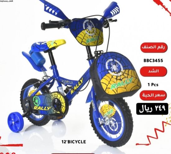 صورة دراجة مقاس 12,14,16